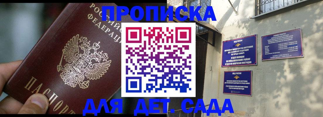 регистрация для школы в Полысаево